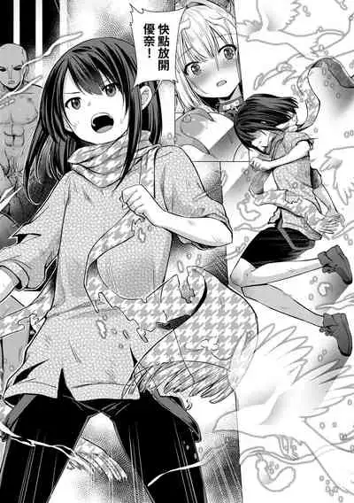 [ShiBi] Succubus Company | 魅魔精源開發公司 [Chinese] [Decensored] [Digital]