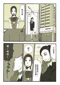 [Nu-] Riku Ga [Chinese] [Den個人漢化]