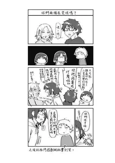 Sakuseikei Kanojo | 榨精系女孩