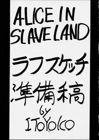 [Toraya (ITOYOKO)] ALICE IN SLAVE LAND
