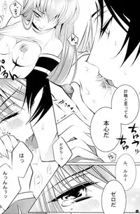 (C77) [CREAYUS (Rangetsu)] Yellow Noise (CODE GEASS: Lelouch of the Rebellion)