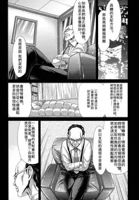 [Hori Hiroaki] Hakuchuumu -Niku ni Otsu- [Chinese] [天月NTR汉化組] [Decensored]