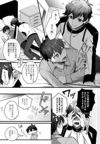 [Kaiser sanchi no Gokko Asobi