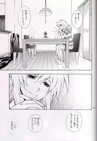 [Goendama] Kamisama Onegai (Yu-gi-oh)