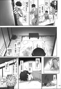 (C86) [MTSP (Jin)] Tachibana-san-chi no Dansei Jijou Matome Ban [Chinese] [天月NTR汉化組](ver2)