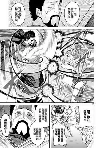 蔷薇园传奇 01-06 Chinese