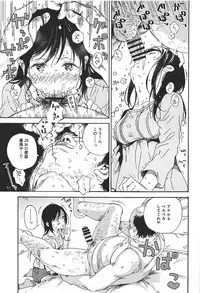 [Nankotsu Age Rice (kyo1)] Jian Biyori 2 (Non Non Biyori) [2018-02-06]