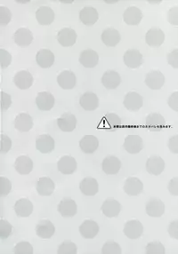 (C84) [SEM;COLON (Mitsu King)] ANOTHER WORLD (Ore no Imouto ga Konna ni Kawaii Wake ga Nai)