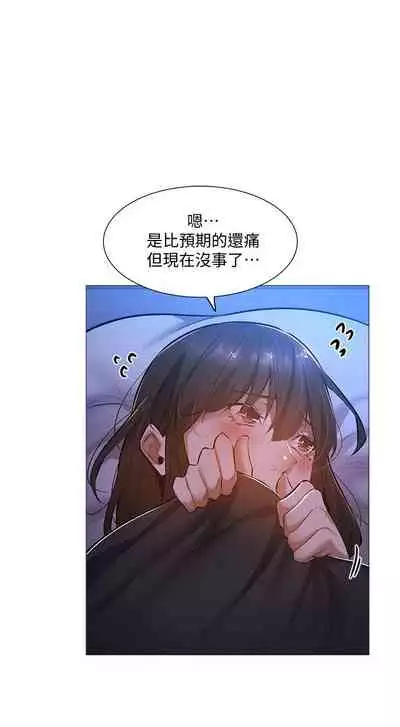 [ERO404 & NUWARU & Sigma] 還有空房嗎? 1-64 官方中文（完結）