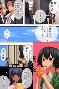 [DL Mate] Ningen Kagu no Tsukurikata