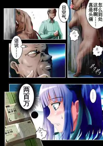 枝垂萤婊堕·下（K记翻译）