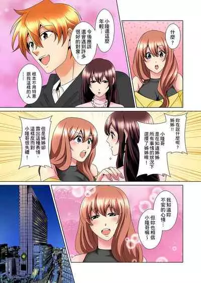 [Mima] Kon Nani Bikubiku Shiteru no ni… Shi nai no? - Ofuro de! Heya de! Living demo!? Aniki no Yome ni Iji rarete…- | 明明你的弟弟挺成這樣….還不上嗎？～在浴室！在房間！在客廳也是!?被老哥的妻子不斷地玩弄… Ch.1-22 [Chinese]