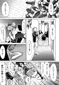 Shinjin Onna Kyoushi Shinjou Yuuko