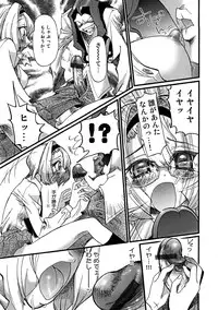 [Nikukiu-] Saiin Kekkai