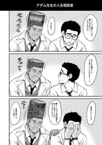BOND!