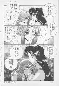 [Gun Ryuusei] Wakakusa Bishoujotai vol.1