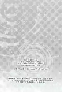 [BOOBY TRAP (YANAGI)] RELAX TIME (Toriko)