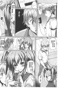 [Kusui Aruta] S.H.N.D. Ero GAL Irutte Honto desuka!? | S.H.N.D. 好色GAL存在著這是真的嗎!? [Chinese]