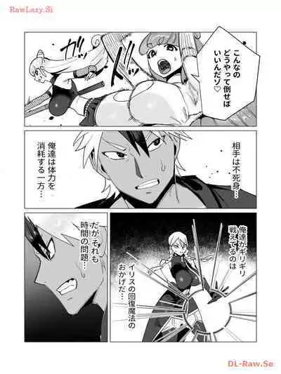 Yuusha-sama wa Houshuu ni Hitozuma wo go Kibou desu volume 3
