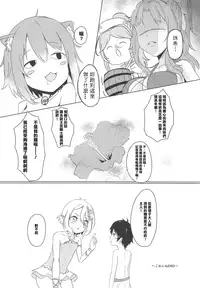 Onee-chan Connect