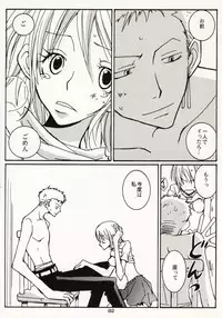 [Hide and Seek & Mary] Over and Over [One Piece]