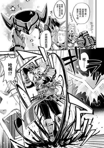 [Daisuke] Evil Armor -Inju no Magai- [Chinese] [逃亡者×真不可视汉化组]