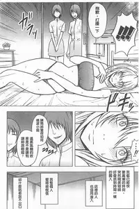 [Crimson] Koe no Dasenai Joukyou de Ika Sareru Onna-tachi [Kanzenban] | 不能叫出聲的狀況下被揉捏撫弄而高潮絕頂的女人們【完全版】 [Chinese]