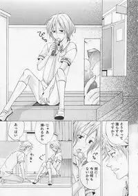 [Miyashita Kitsune] Aisuru Oniisan