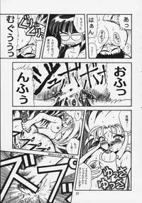 (C51) [studio AQA (FUGO, ITOMARI)] Gokurakutenchi2 ~Pretty Samy~ (Mahou Shoujo Pretty Sammy)