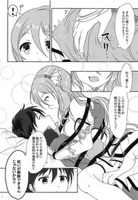 (PriConne Daihyakka 3) [TOMATOGOHAN. (Sakaki Riku)] Todoite! Onee-chan no Ai! (Princess Connect! Re:Dive)