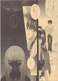 Loveless(Kono Yo no Hate de Koi wo Utau Shoujo YU-NO)