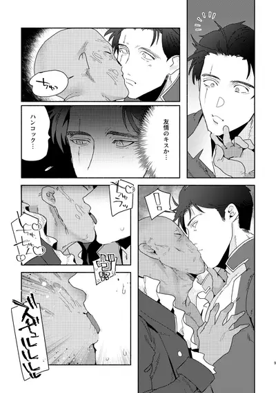 111 ♂ × Hankokku