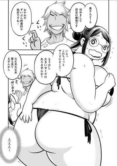 Yokkyu Fuman Moso Tsuma Shizue Massage ni Iku