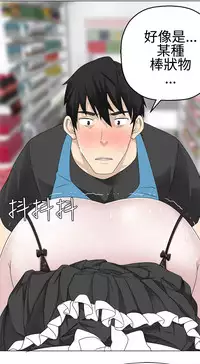 [SOSO] Franken Jo 为爱而生 法兰克赵 Ch.1~19 [Chinese]中文