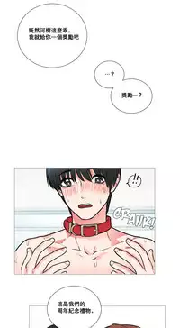 [The Jinshan] Sadistic Beauty | 虐美人 Ch.1-47[Chinese] [17+沒有漢化]