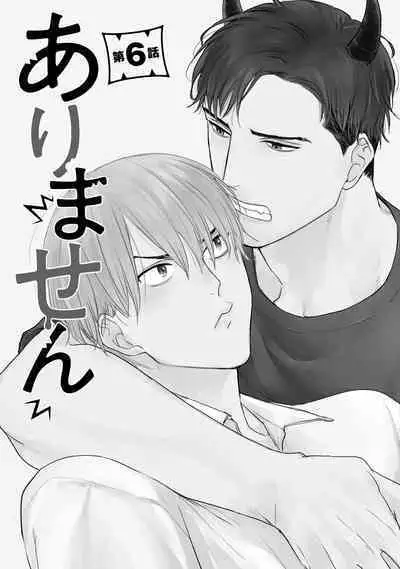 [Yamada Nichoume] Tabetemo Oishiku Arimasen 2 | 尝起来一点都不好吃 2 Ch. 6-23 番外+加笔+A店特典 + 24-27 [Chinese] [冒险者公会] [Digital]