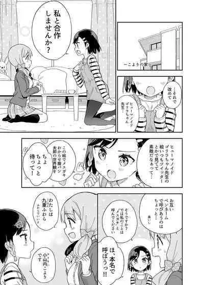 Milk only 10th anniversary compendium