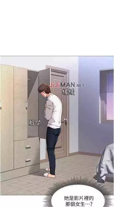 【周一连载】女儿闺蜜都归ME(作者:推亮&色皮林) 第1~35话