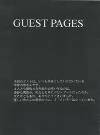 (C49) [SAIRO PUBLISHING (J.Sairo)] Yamainu Volume. 2 (Various)