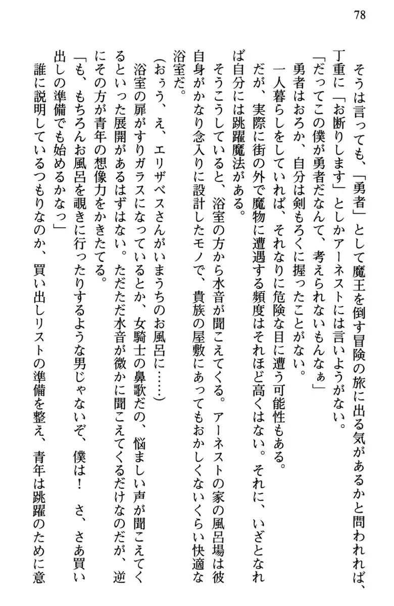 Hikikomori Yuusha no Tame ni Bishoujo Party ga Hitohada Nugu You desu