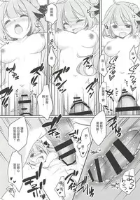 (C93) [Yu-Yu-Tei (Minakami Rinka)] Unicorn wa Iiko? (Azur Lane) [Chinese] [白姬汉化组]