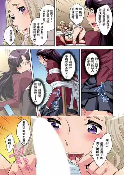 Zetsumetsu Kigu Danshi ~ Boku no Kokan ga Nerawareru Wake | 瀕臨絕種的男子～所有人都在覬覦我的小弟弟 Ch.1-23