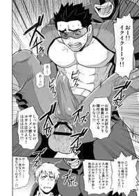 Boku no Red ga mi Rarete Kanjiru Wake ga nai!