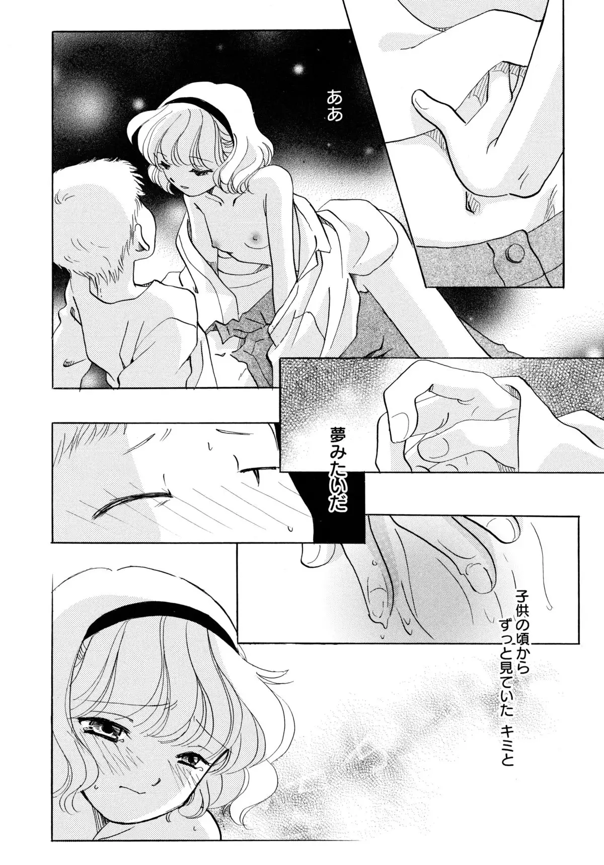 おんなのこ学習帳