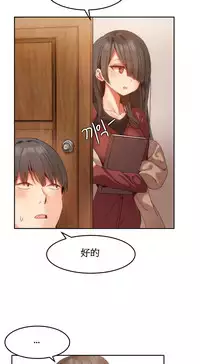 [Mx2J] Hahri's Lumpy Boardhouse Ch. 0~20【委員長個人漢化】（持續更新）