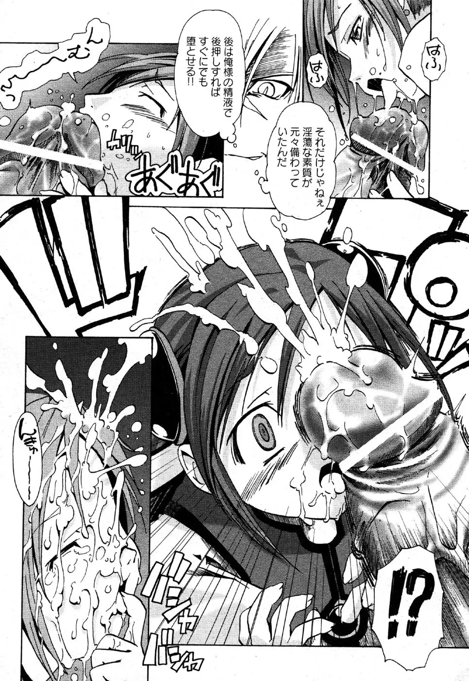 i am sooo going to get expunged for this........