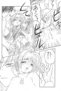 (C60) [Jushoku to Sono Ichimi (Various)] Sakura Iya ja nai mon (Cardcaptor Sakura, Sakura Taisen)