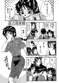 (C57) [Takitate (Kantarou, Toshiki Yuuji)] C... Ⅴ(Ah! My Goddess, You're Under Arrest)