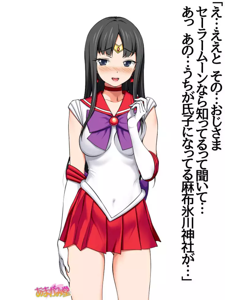 Nanase-chan NTR! Jitensha Diet Hen Ch. 41.3-47.1