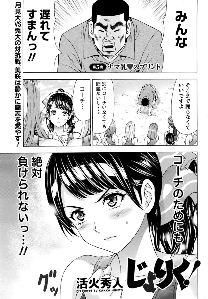 Joriku! Ch. 1-12